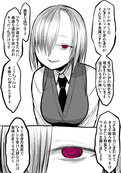 冴えない男子が突然現れたヒロインに選ばれる話 