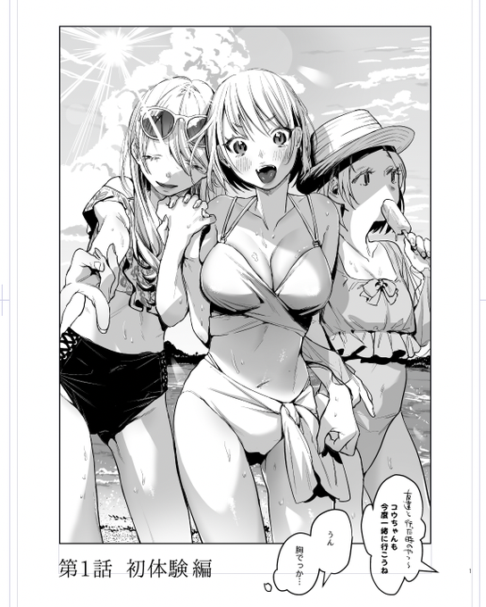 扉絵(にしようか迷ってるやつ) 