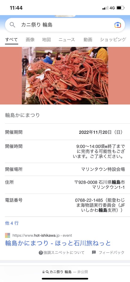 nknsmacho's tweet photo. 絶対に行くぞ。 https://t.co/ncSgzAjCs4
