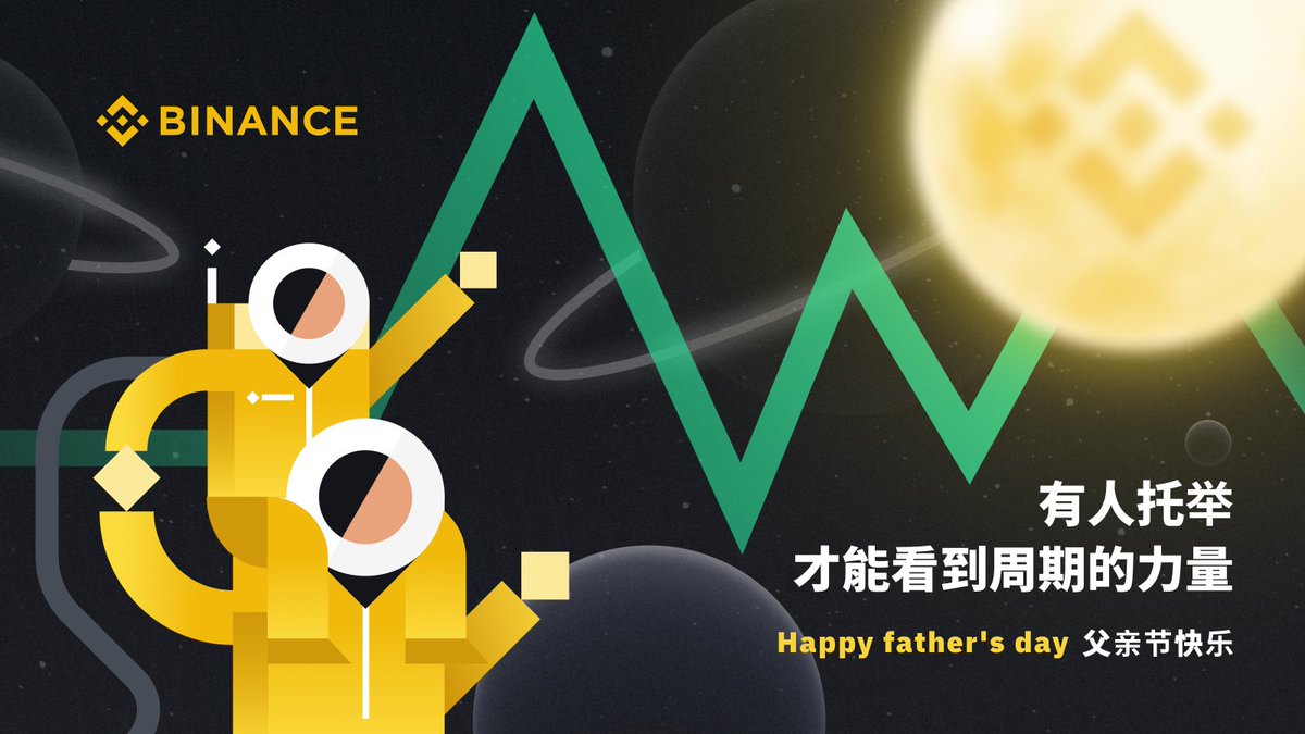 binancezh's tweet photo. 有人托举，才能看到周期的力量💪

每一位父亲都拥有超能力，在他肩膀上我们能看得更高更远。祝所有父亲节日快乐！

🌕关注 @binancezh
❤️转推+@ 3位
⏰截止6.20 23:59(HKT)
🎁随机揪1位送陪伴必备币安周边大礼包（大于8件）
#Happyfathersday  #币安 #Binance #父亲节 #crypto https://t.co/epE9OX1dMe