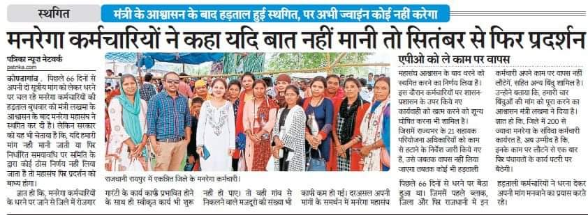 AshokMo08021547's tweet photo. Cg राज्य के पिता अपने सीजी के मनरेगा कर्मी संतान मन के उन्नति नई चाहत हे अइसन लगत है काबर बाप हर अपन संतान के उन्नति में कोनो बाधा नई होवय फेर इंहा तो https://t.co/utEsJmB6CK