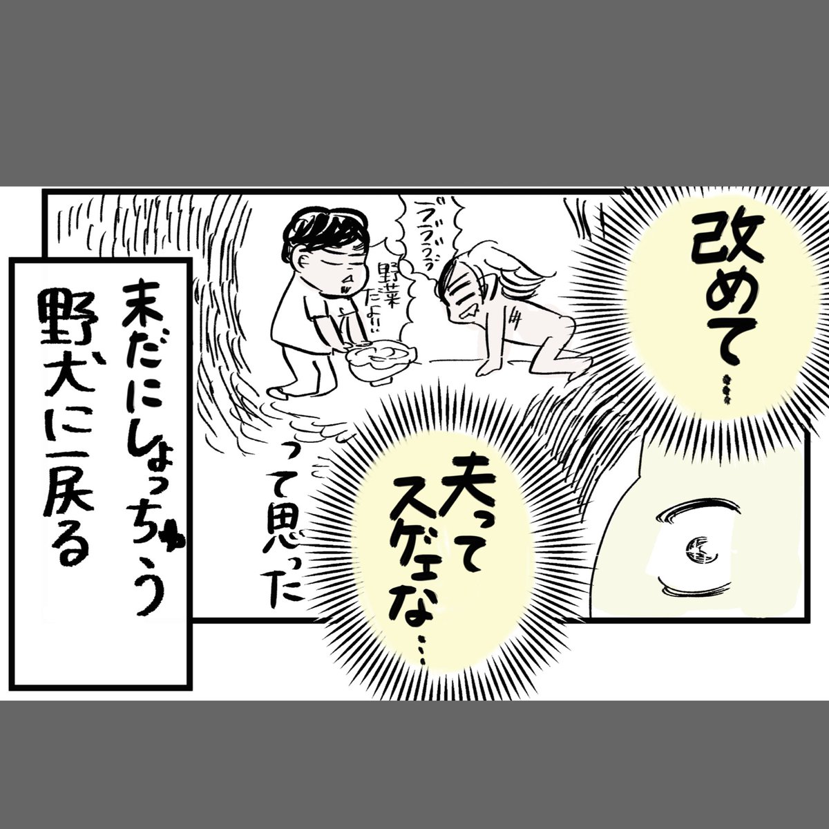 うちの夫マジスゴイ...ってなった話

#漫画が読めるハッシュタグ 