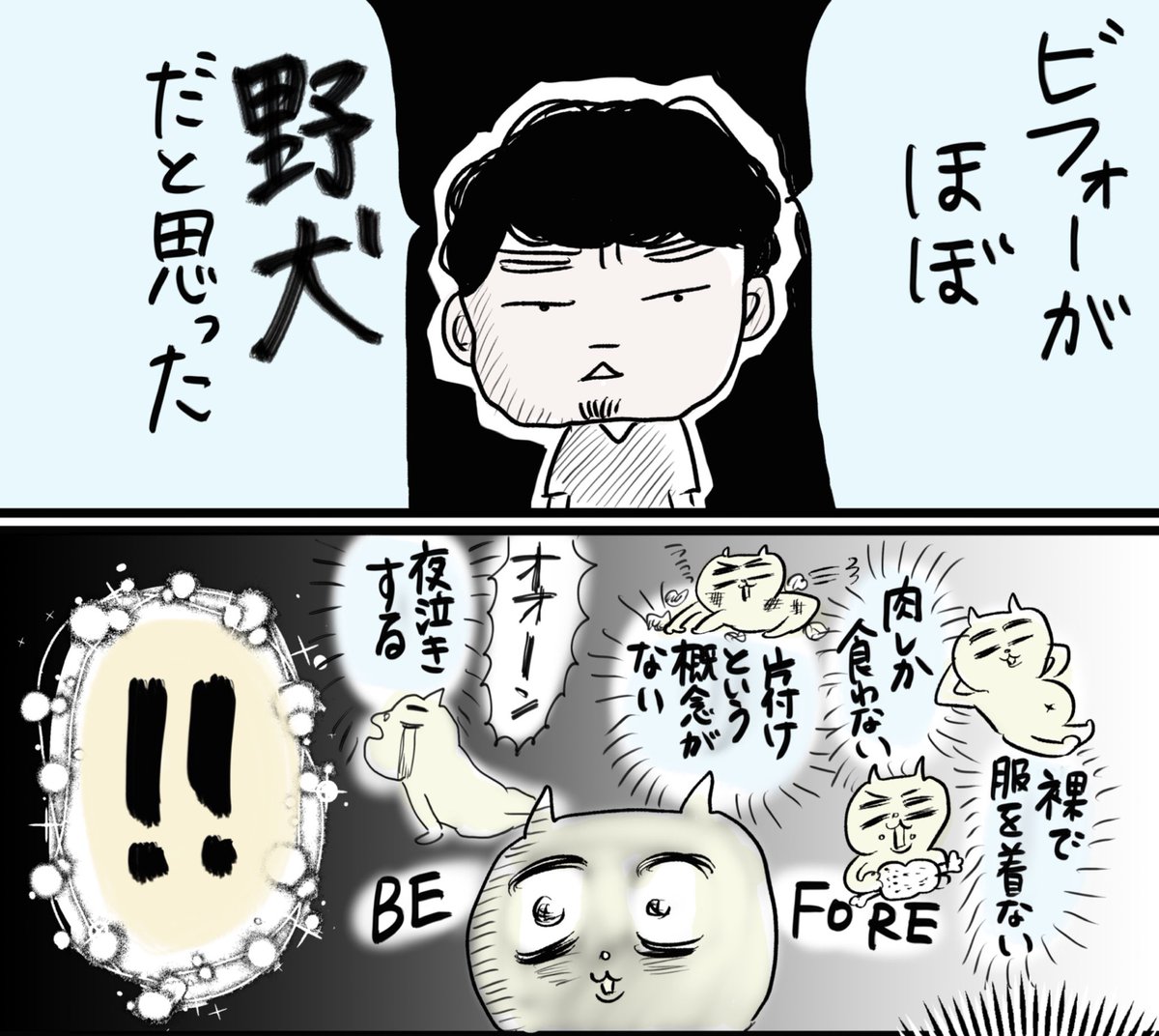 うちの夫マジスゴイ...ってなった話

#漫画が読めるハッシュタグ 