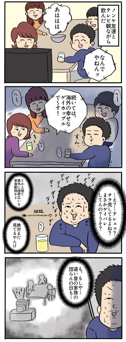 父の日ということで、家族にまつわるエピソード!

 #漫画が読めるハッシュタグ  #漫画 