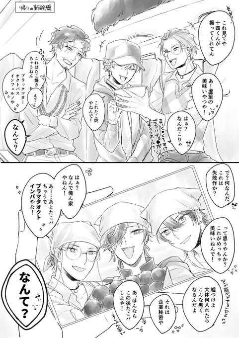 どつ帰りの会
⚠️ドラパネタ 