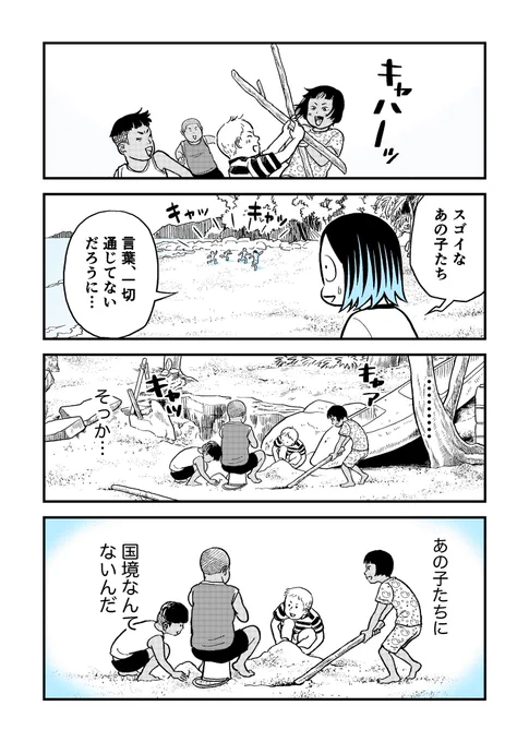 タイの島の漫画
あの日の直後ちょうど島にいた時の話、つづき 