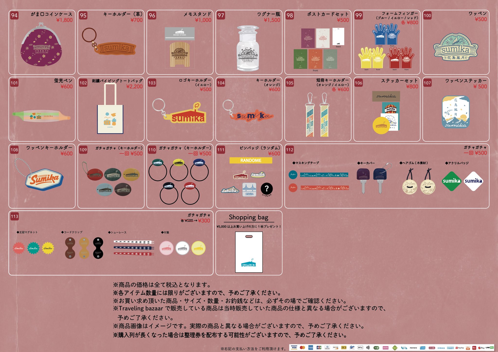 【8/31までお値下げ可】　sumika グッズ　まとめ売り　総額9万円相当 限定値下げ可】 sumika グッズ まとめ売り 8/31までお値下げ可