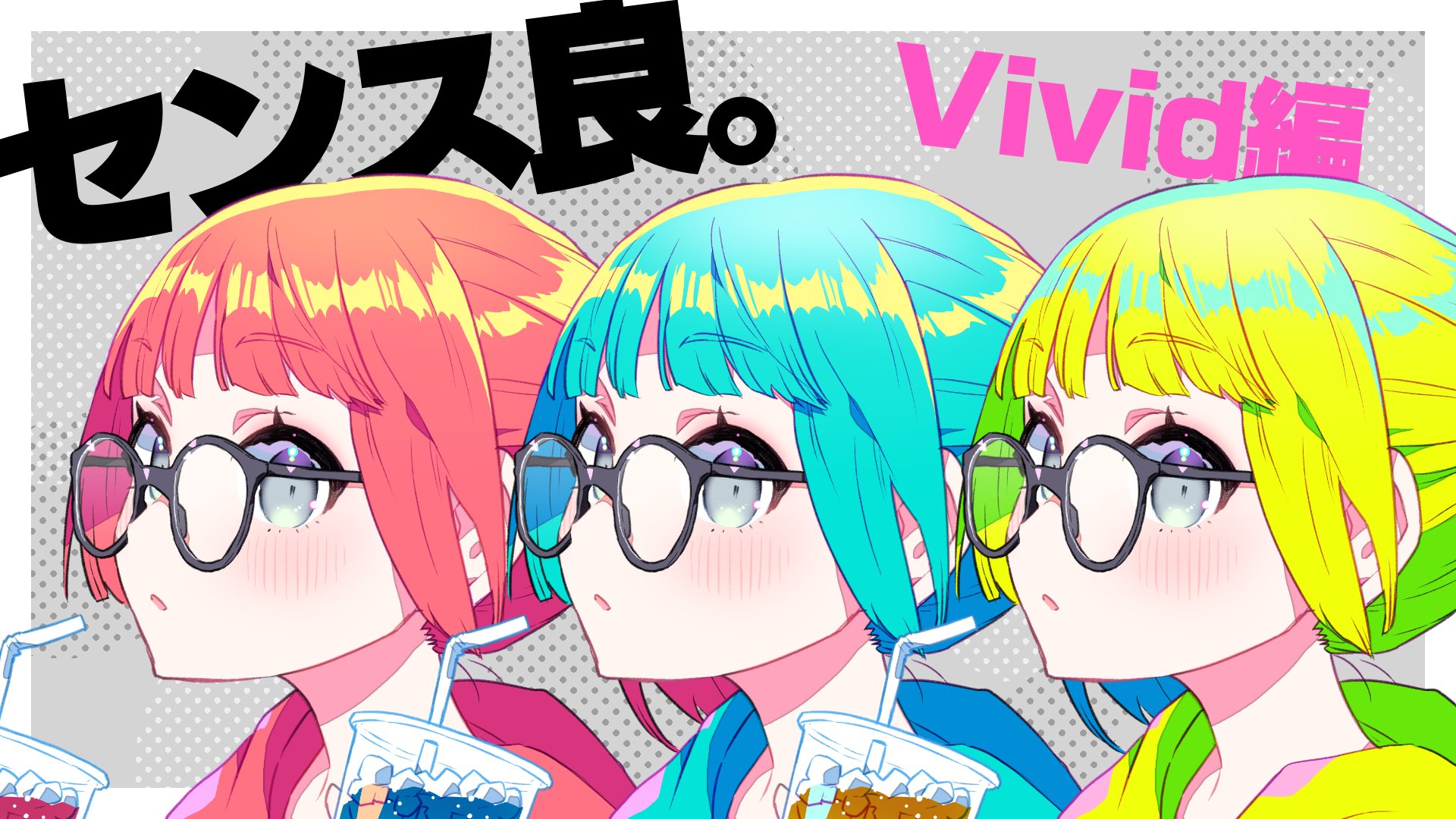 ディープブリザード イラスティア 新作動画 色使いおしゃれだね と言われちゃう 今感カラー 3選 Vivid編 Shorts T Co Go5so6gpmw 今感たっぷりの色使いを知りたい というリクエストにお答えして今回は夏受け間違いなしの