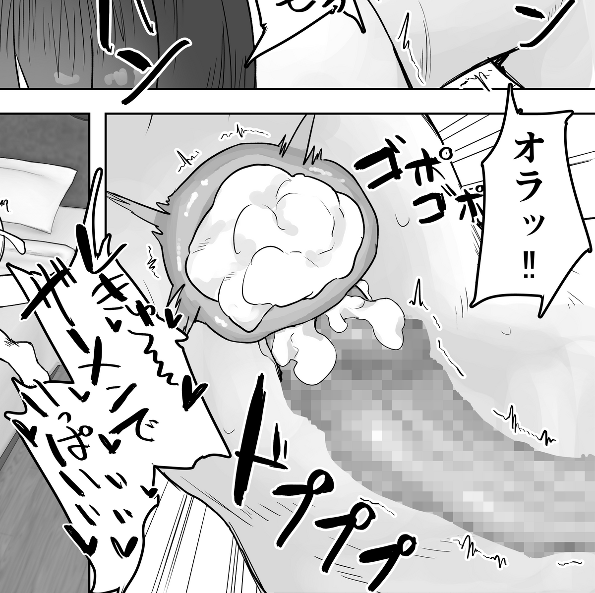 しきゅー♡ざーめんでいっぱぁい♡ 