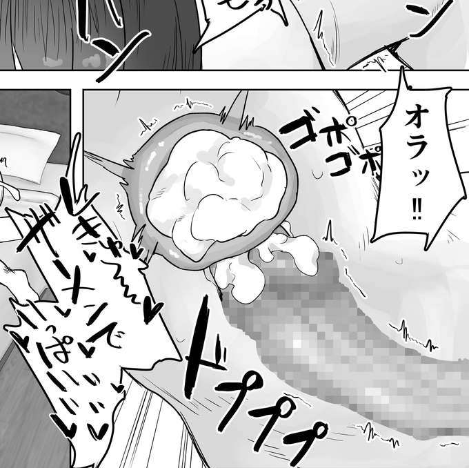 しきゅー♡ざーめんでいっぱぁい♡ 