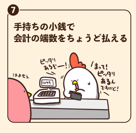 @debu_dori 最近アラームが鳴る前に目が覚める💦同じです。
財布が重たくなるので、小銭減らすよう努力してます💕 
