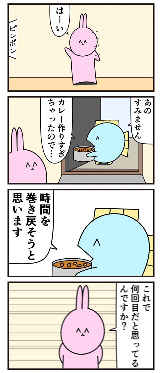 魚の4コマ「お隣さん」 