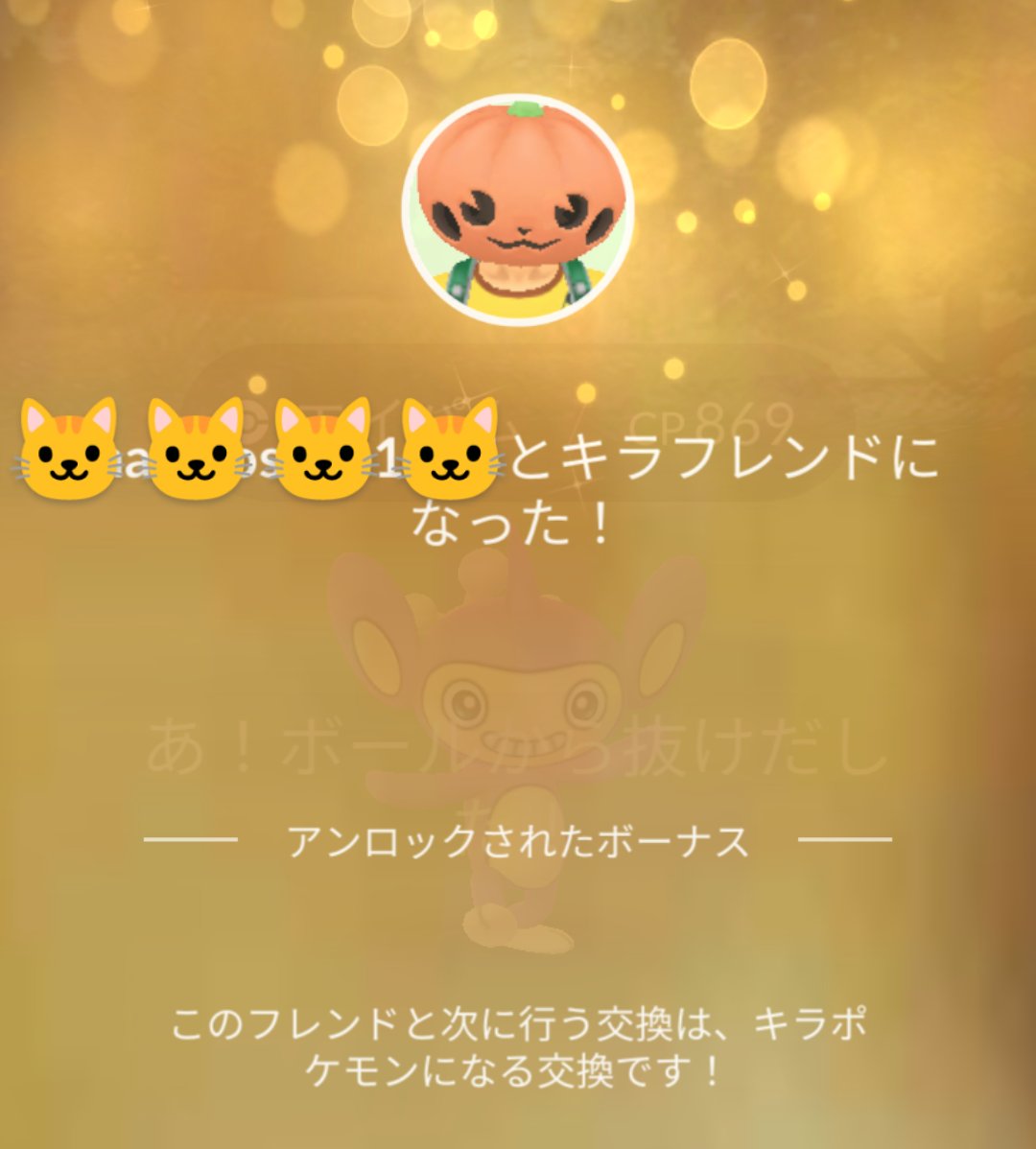 ポケモンgoキラフレンド Twitter Search Twitter