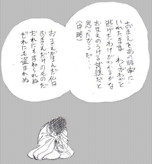 火の鳥のこのシーンを思い出した。
考えて考えて考え抜いて自分で出した答えだから身につくってのはその通りなのだと思う。
途中のストレスが多い分、解決したときのカタルシスは大きくなりますね。 