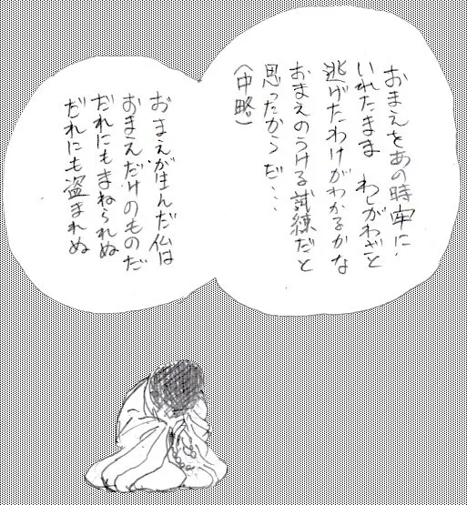 火の鳥のこのシーンを思い出した。
考えて考えて考え抜いて自分で出した答えだから身につくってのはその通りなのだと思う。
途中のストレスが多い分、解決したときのカタルシスは大きくなりますね。 