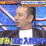 【話題】千鳥の大悟が女心が分かりすぎてて凄すぎる