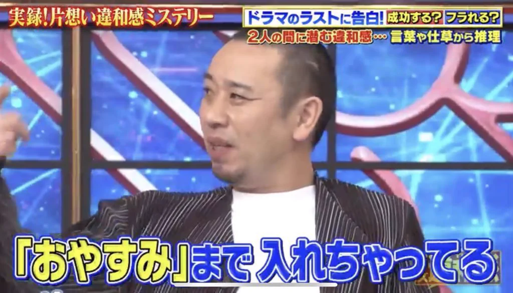【話題】千鳥の大悟が女心が分かりすぎてて凄すぎる