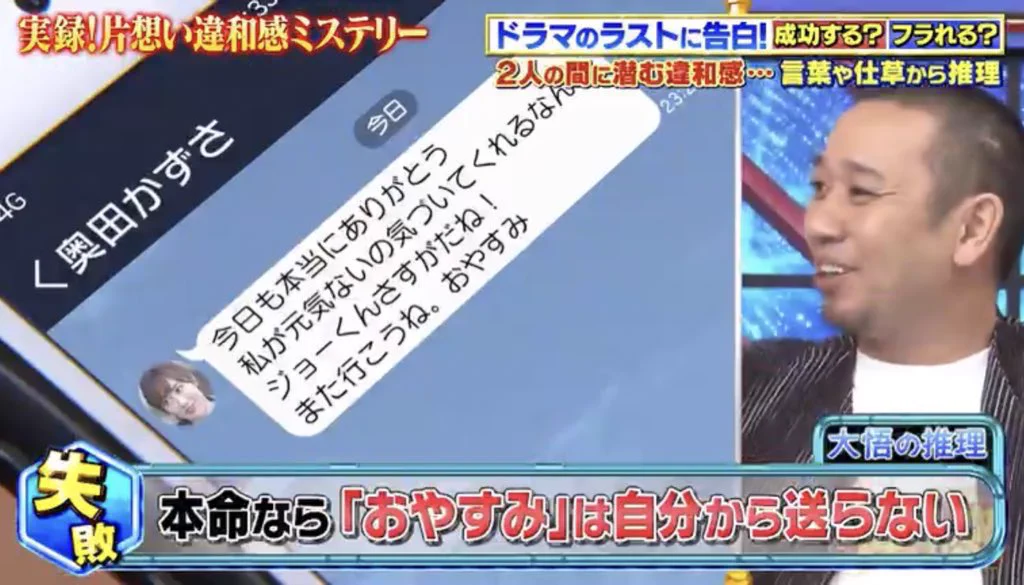 【話題】千鳥の大悟が女心が分かりすぎてて凄すぎる