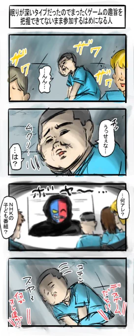 脱出サスペンス四コマ#4コマR #漫画が読めるハッシュタグ #四コマ漫画  #デスゲーム 