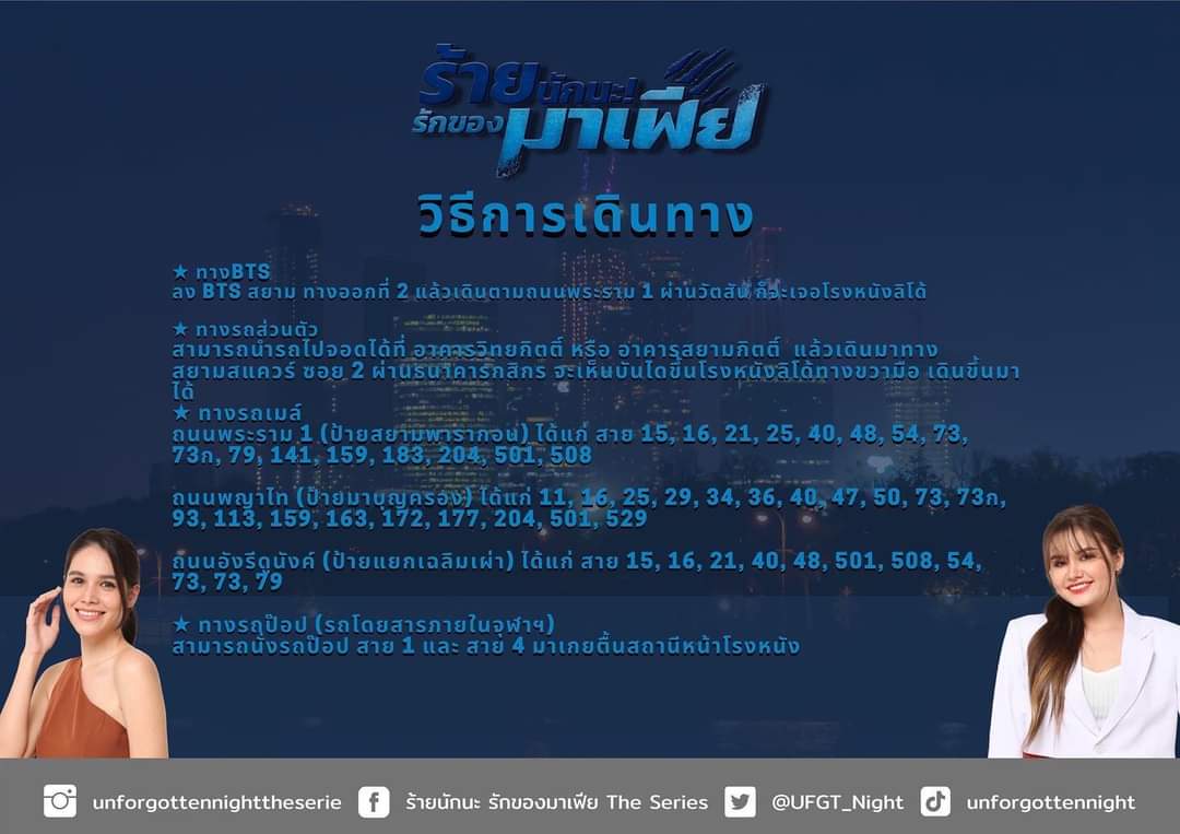 yoontons_fsp's tweet photo. มาร่วมสร้างความทรงจำดีๆกับพวกเรากันนะคะ
📌ลงทะเบียนเข้าร่วมงานผ่านลิงค์  เวลา 15.00 น. ทางเพจเฟสบุ๊ค ร้ายนักนะ รักของมาเฟีย The Series มาเจอกันเยอะๆน๊าา #ร้ายนักนะรักของมาเฟีย https://t.co/hyTwcvW7wL