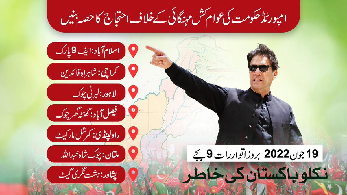Asad_Umar's tweet photo. پاکستان کی تاریخ کے تمام مہنگائی کے ریکارڈ ٹوٹ گئے ہیں اس امپورٹڈ حکومت کے دو ماہ میں. ابھی مزید قیمتوں میں اضافے کی خبر آ رہی ہے. وقت ہے کے نکلیں اور اس غلامی کی قیمت کے خلاف آواز اٹھائیں ورنہ حالات مزید خراب ہوں گے. آج رات 9 بجے.#مہنگائی_نامنظور https://t.co/wUUEmJFdDJ