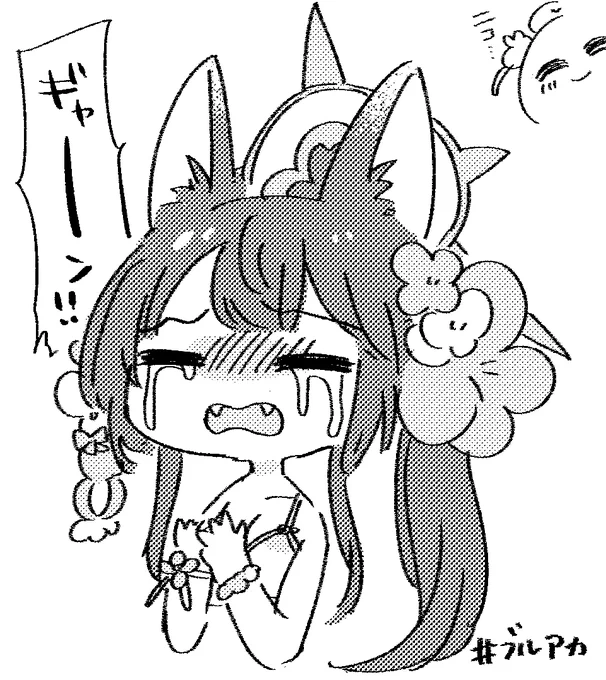 ワカモさん…泣いてね… 