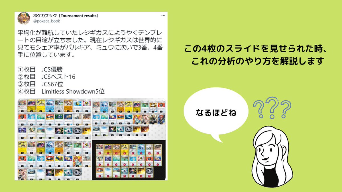 タキ 札幌ポケカ Takisuke22 Twitter