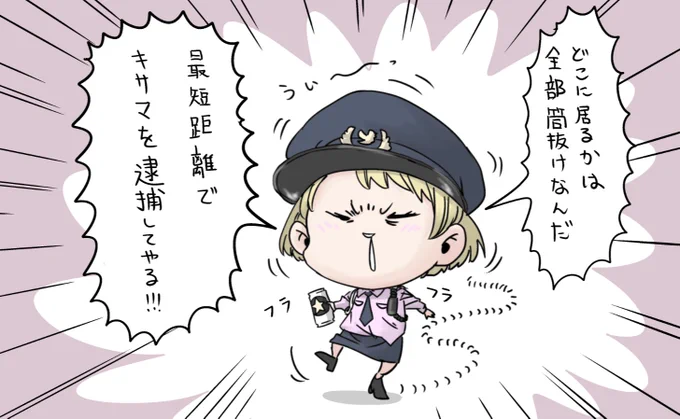 @moo_period 「酔っ払ってツイッターすんなって言っただろうが警察美少女絵師警察だ!」 