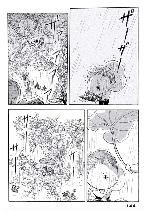 静かに優しさがあふれた1シーン。

#アダムとイブの楽園追放されたけど 
