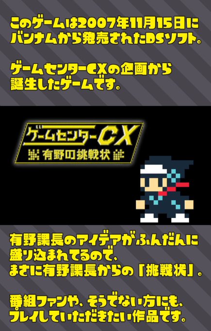 ゲームセンターcxのtwitterイラスト検索結果