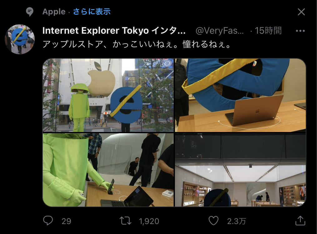 a921_jp's tweet photo. Appleトピで来るの草 https://t.co/9rzRa1sE4o