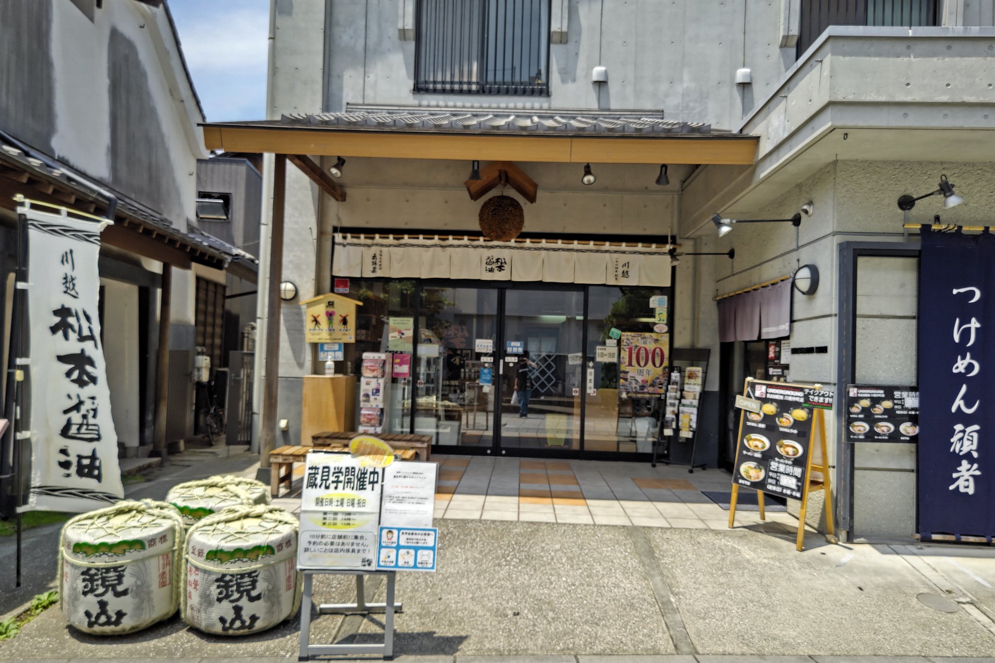 松本醤油商店 Twitter Search Twitter