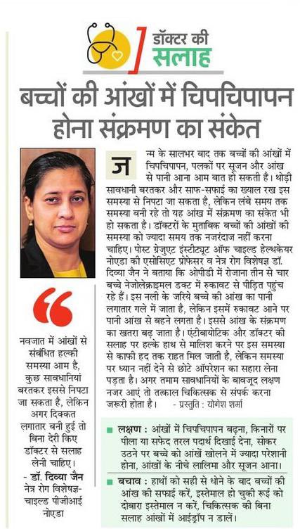 Post Graduate Institute of Child Health, Noida (@pgichildhealth) on Twitter photo Excessive watering and sticky eyes: take expert opinion at PGICH <a href="/as29762/">Ajai Singh</a> <a href="/IasAlok/">Alok Kumar ЁЯЗоЁЯЗ│</a> <a href="/DrDivyaJain27/">Dr Divya Jain</a> <a href="/ChiefSecyUP/">Chief Secretary, GoUP</a> <a href="/brajeshpathakup/">Brajesh Pathak</a> <a href="/myogioffice/">Yogi Adityanath Office</a> <a href="/myogiadityanath/">Yogi Adityanath</a> <a href="/mededuup/">Medical Education UP</a> <a href="/kgmu_medical/">KING GEORGE MEDICAL UNIVERSITY, LUCKNOW, UP, INDIA</a> <a href="/nhm_up/">NHM UP</a> <a href="/UPGovt/">Government of UP</a> Excessive watering and sticky eyes: take expert opinion at PGICH <a href="/as29762/">Ajai Singh</a> <a href="/IasAlok/">Alok Kumar ЁЯЗоЁЯЗ│</a> <a href="/DrDivyaJain27/">Dr Divya Jain</a> <a href="/ChiefSecyUP/">Chief Secretary, GoUP</a> <a href="/brajeshpathakup/">Brajesh Pathak</a> <a href="/myogioffice/">Yogi Adityanath Office</a> <a href="/myogiadityanath/">Yogi Adityanath</a> <a href="/mededuup/">Medical Education UP</a> <a href="/kgmu_medical/">KING GEORGE MEDICAL UNIVERSITY, LUCKNOW, UP, INDIA</a> <a href="/nhm_up/">NHM UP</a> <a href="/UPGovt/">Government of UP</a>