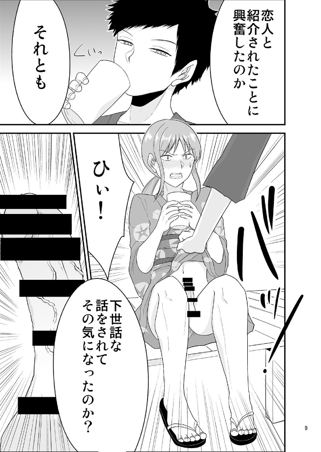 【電子50%オフ】2/2

#男の娘 

続きはこちらから👇
https://t.co/Oa6ru7ZRCn 