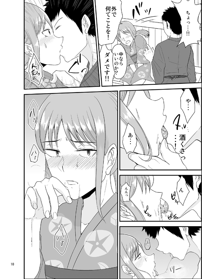 【電子50%オフ】2/2

#男の娘 

続きはこちらから👇
https://t.co/Oa6ru7ZRCn 