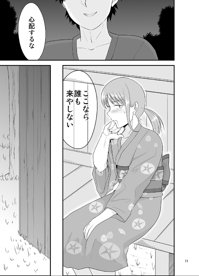 【電子50%オフ】2/2

#男の娘 

続きはこちらから👇
https://t.co/Oa6ru7ZRCn 