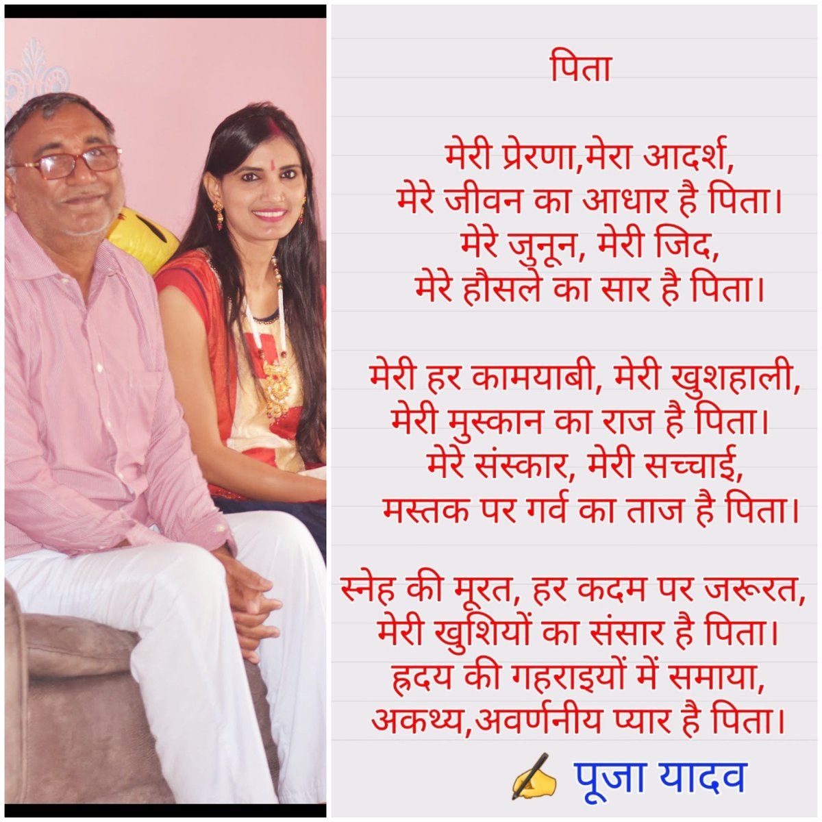 Poojaydv_24's tweet photo. मेरी प्रेरणा, मेरा आदर्श, 
मेरे जीवन का आधार है पिता।

#FathersDay #FathersDay2022 https://t.co/CN4WIY6zL1