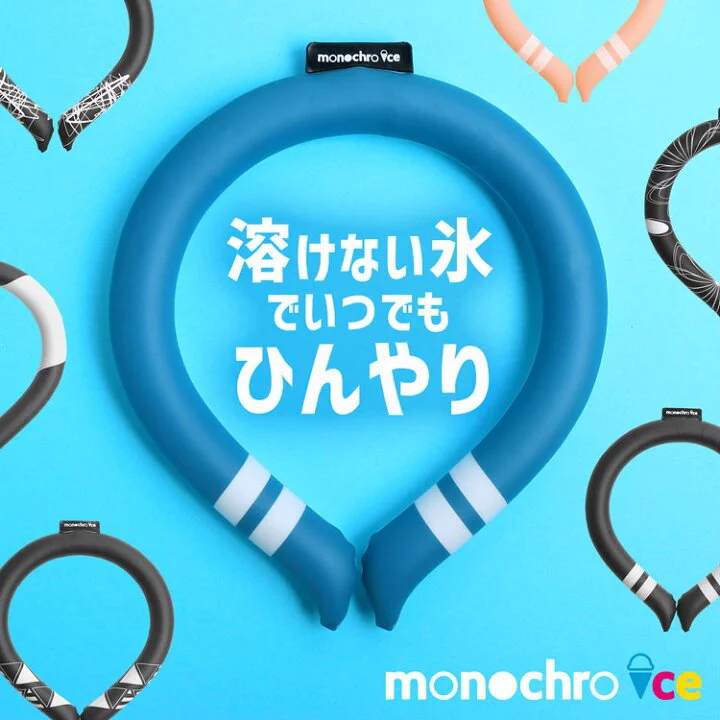 いつでもひんやりで水滴もつかない！夏に超絶おすすめのアイテムはコレ！