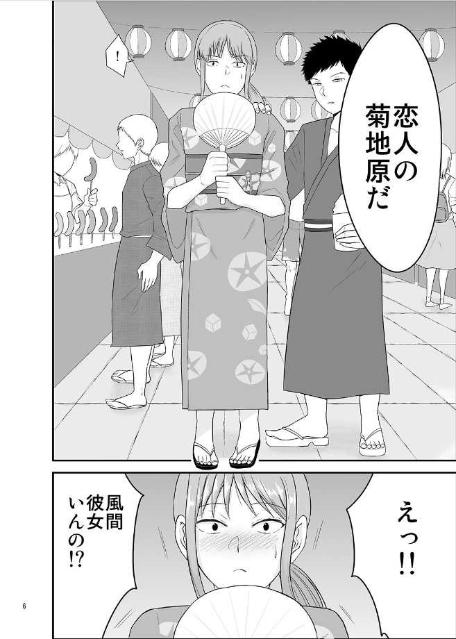 【電子50%オフ】1/2

#男の娘 