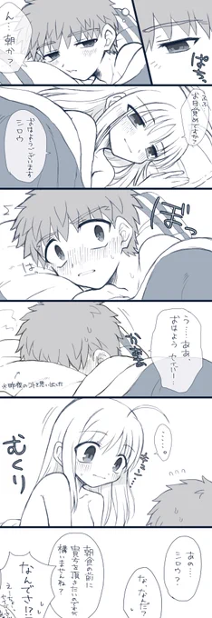 朝の剣鞘ちゃん(再掲) 