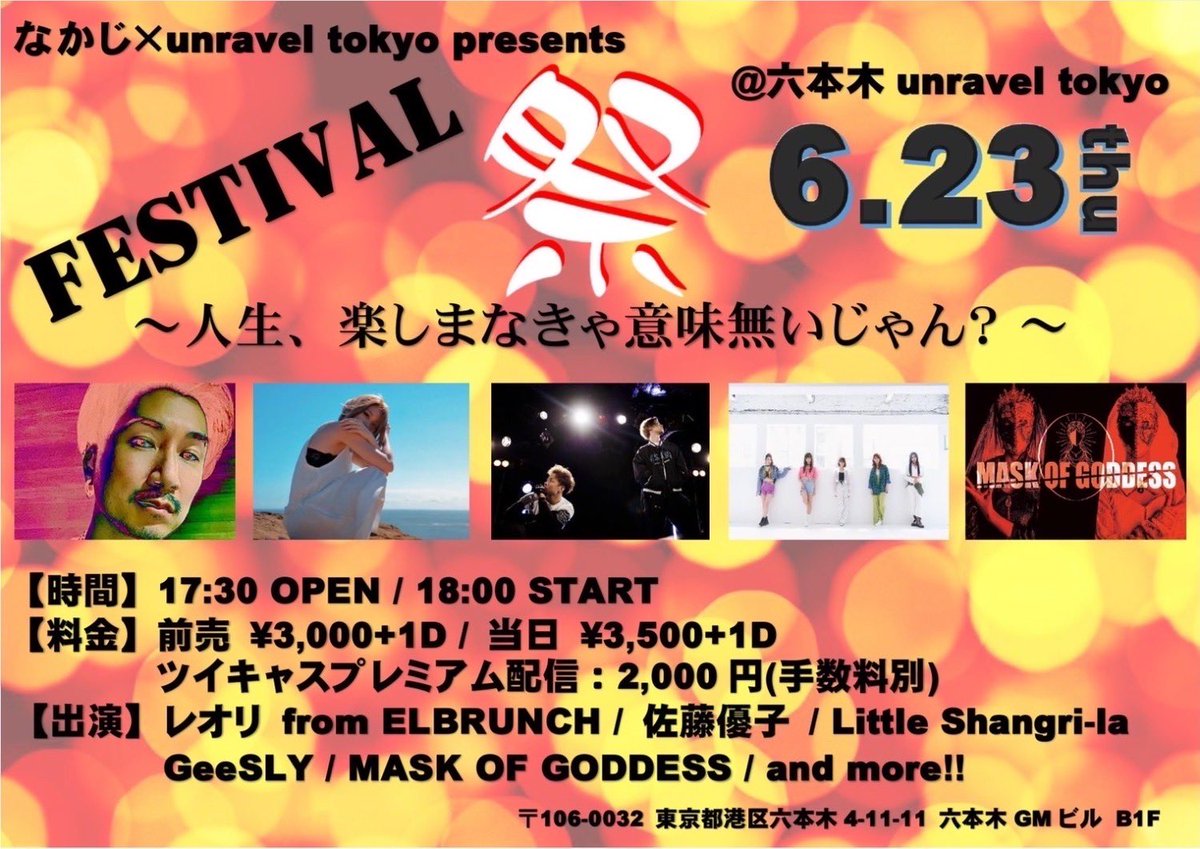 yuko_TWISTARZ's tweet photo. 今月は残り4本！！
ご予約待ってるからねー！！
待ってるからねー！！！🙌笑

💎22日→青山
🕺https://t.co/00uhDc28RT

💎23日→六本木
🕺https://t.co/x2JWfBZZHZ

💎25日→赤坂
🕺https://t.co/TWe96GF0TJ

💎27日→渋谷
🕺DMまたは https://t.co/IyUo3KZTCe https://t.co/NulFF9T3R0