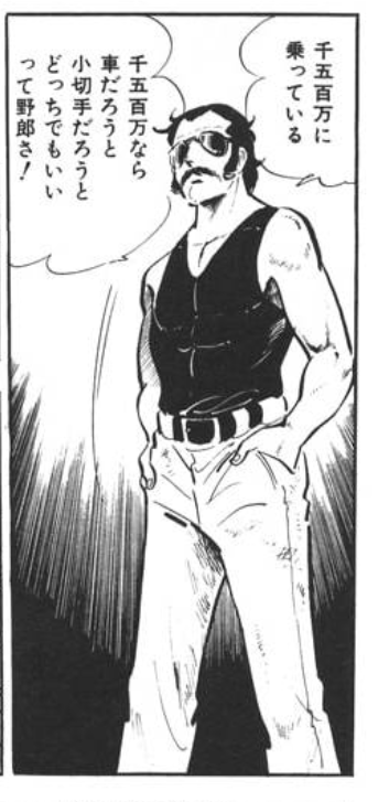 漫画の中に金持ちキャラを出すのは、いつかこのセリフを漫画で使うためさ!しかしRCV213V-sに使うといささか角が立つな…。そういうときのビモータやアグスタよ。「ふっふふ…あの野郎はビモータに乗ってるんじゃない。866万8000円に乗っている!」