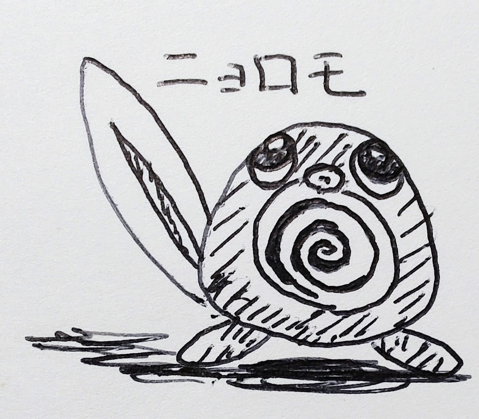 魔王おゆのみ Pa Twitter ミニリュウ かわいい W 赤緑ではカイリューのように 蛇腹だったが後になくなった この子だけ進化系の中で最後の文字が ウ でその後 ー になるので紛らわしい 高さ1 8mとあるが図鑑の説明では 子供でも身長は2m以上とあるので