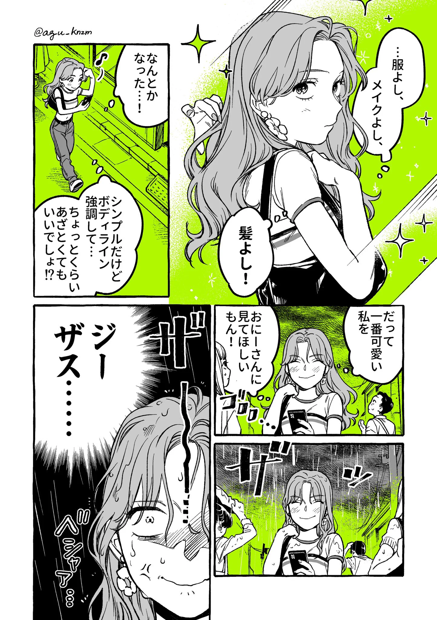 すれ違い？百合漫画の続き！推し（実は女）の為にかわいくありたい！！