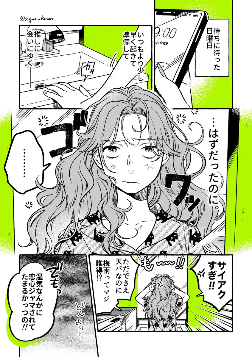 すれ違い？百合漫画の続き！推し（実は女）の為にかわいくありたい！！