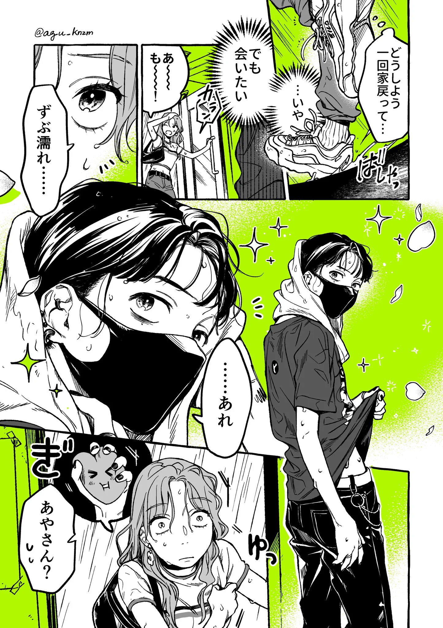 すれ違い？百合漫画の続き！推し（実は女）の為にかわいくありたい！！