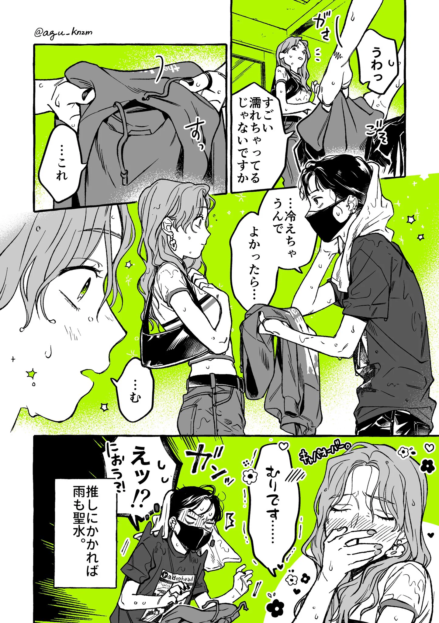 すれ違い？百合漫画の続き！推し（実は女）の為にかわいくありたい！！