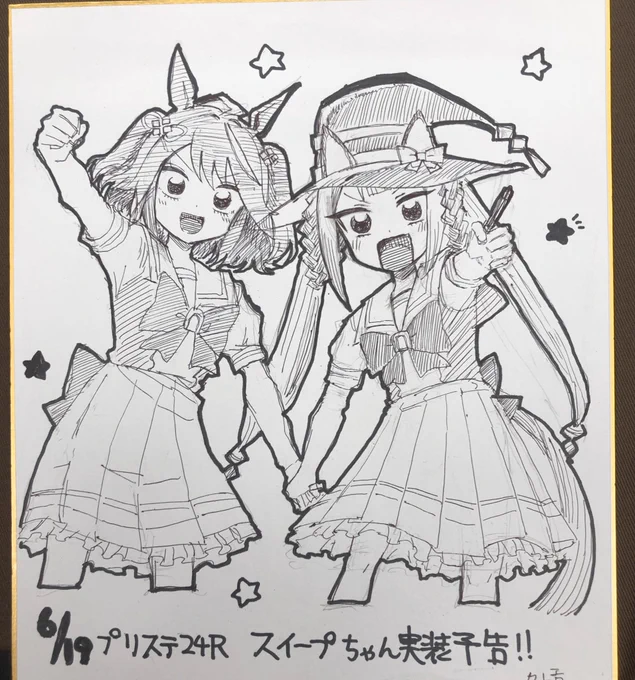 ご機嫌な色紙をくらえーっ!!!!!
スイープちゃん実装予告感謝感謝感謝!!!!!! 