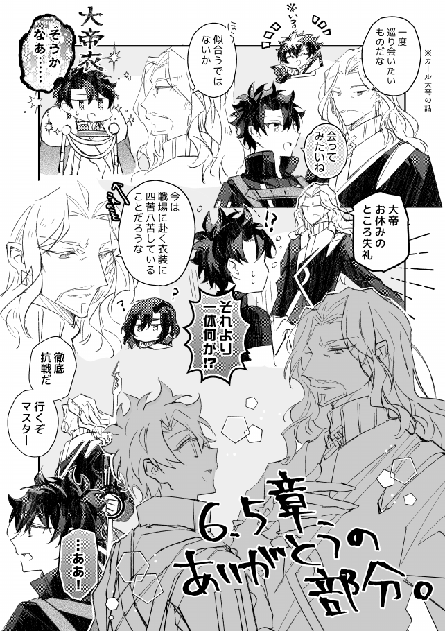 トラオムの好きな会話部分 ぐだヴラ おまけに去年のハロウィン 
