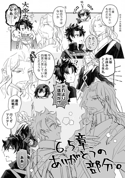トラオムの好きな会話部分 ぐだヴラ おまけに去年のハロウィン 